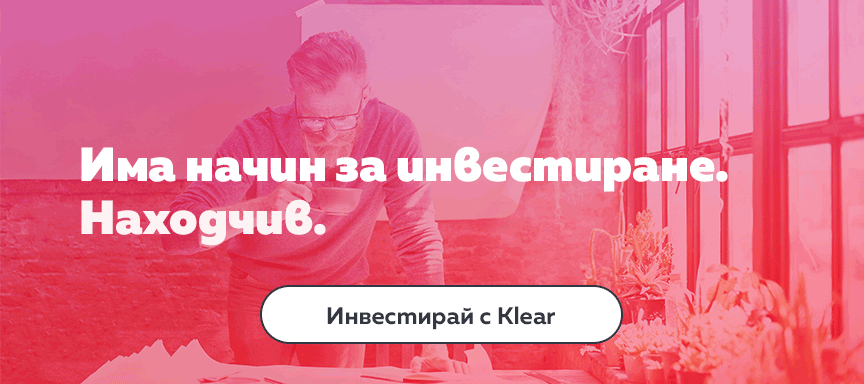 Peer-to-Peer инвестиции с добра доходност - Klear